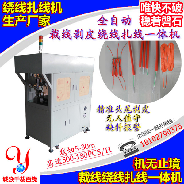 重磅！導爆管導爆索爆破線打把機全自動裁線剝皮繞線扎線一體