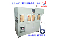 裁線繞線扎線機(jī)廠家OEM合作協(xié)議書--東莞誠焱自動化